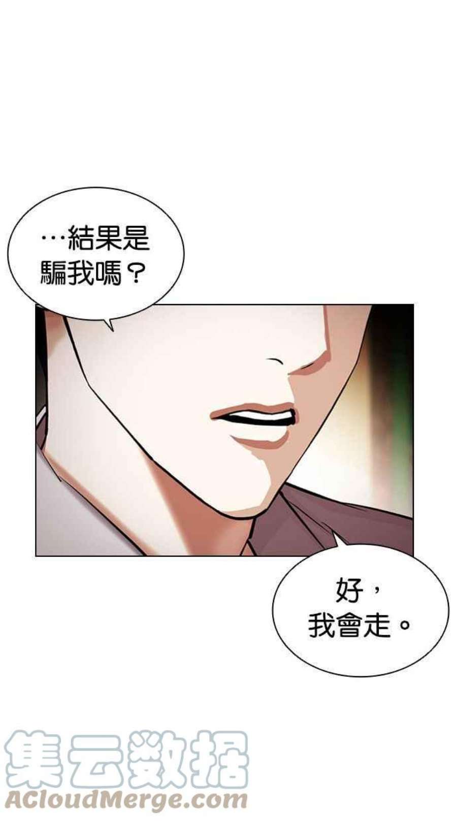 看脸时代女主漫画,[第404话] 1代的王 [01] 69图