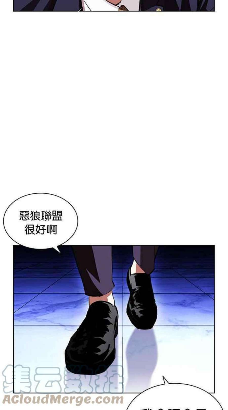 看脸时代女主漫画,[第404话] 1代的王 [01] 5图