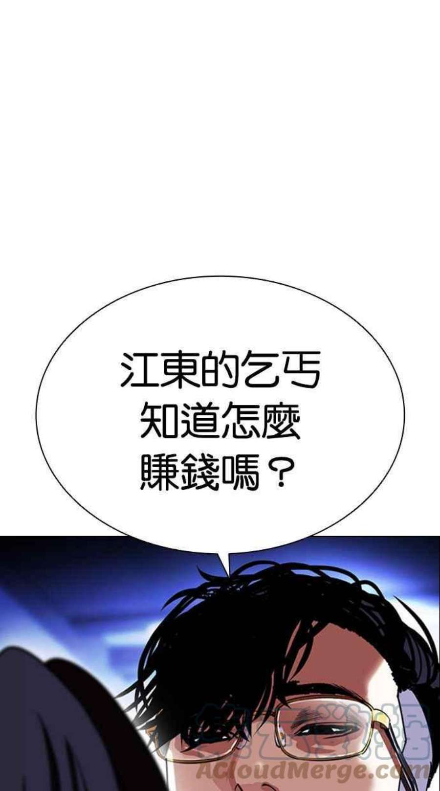 看脸时代女主漫画,[第404话] 1代的王 [01] 13图