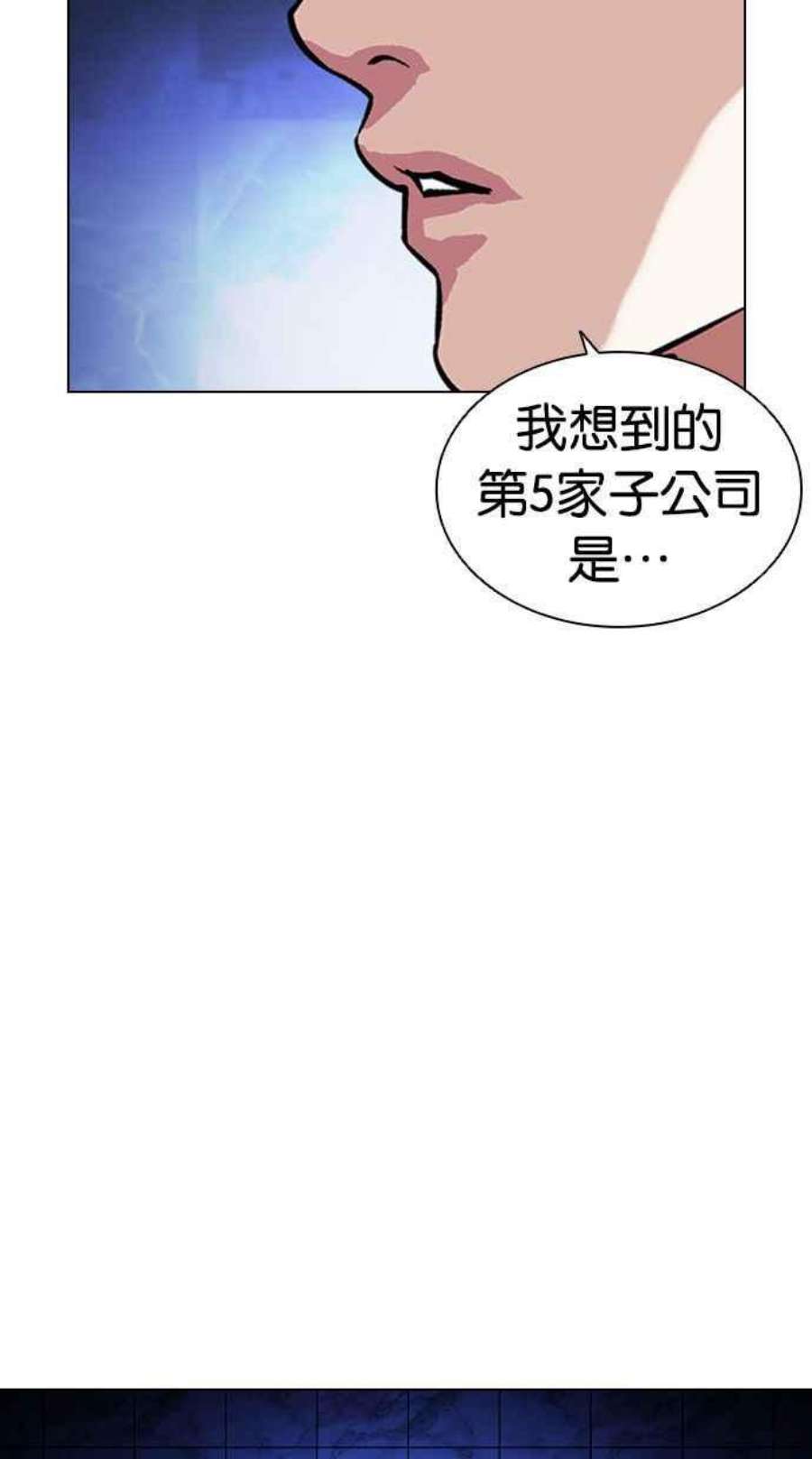 看脸时代女主漫画,[第404话] 1代的王 [01] 39图