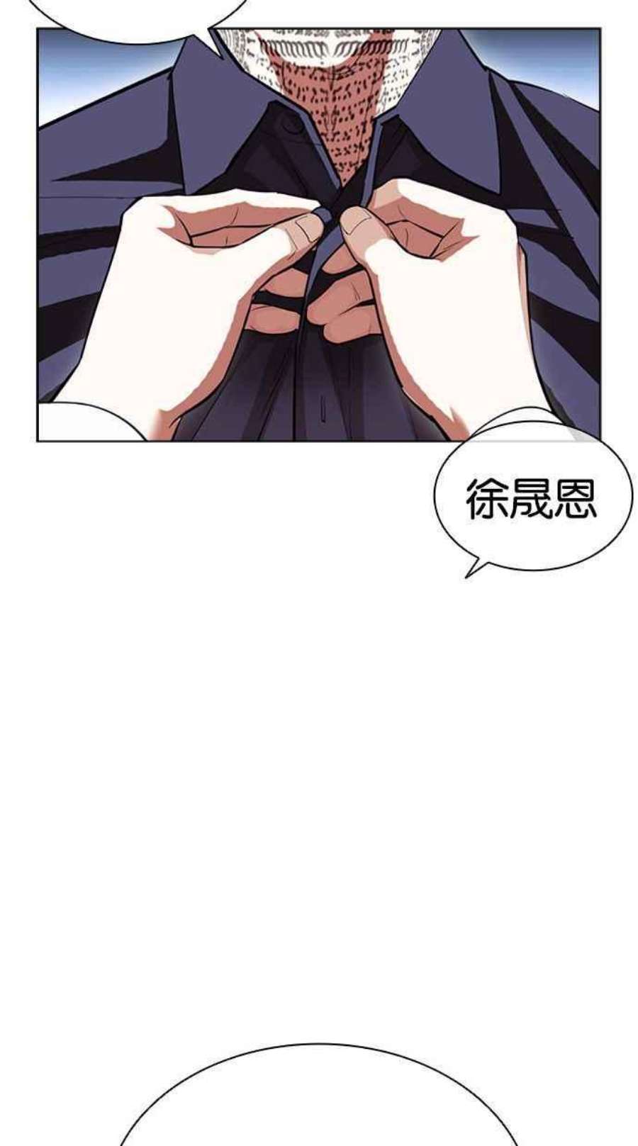 看脸时代女主漫画,[第404话] 1代的王 [01] 15图