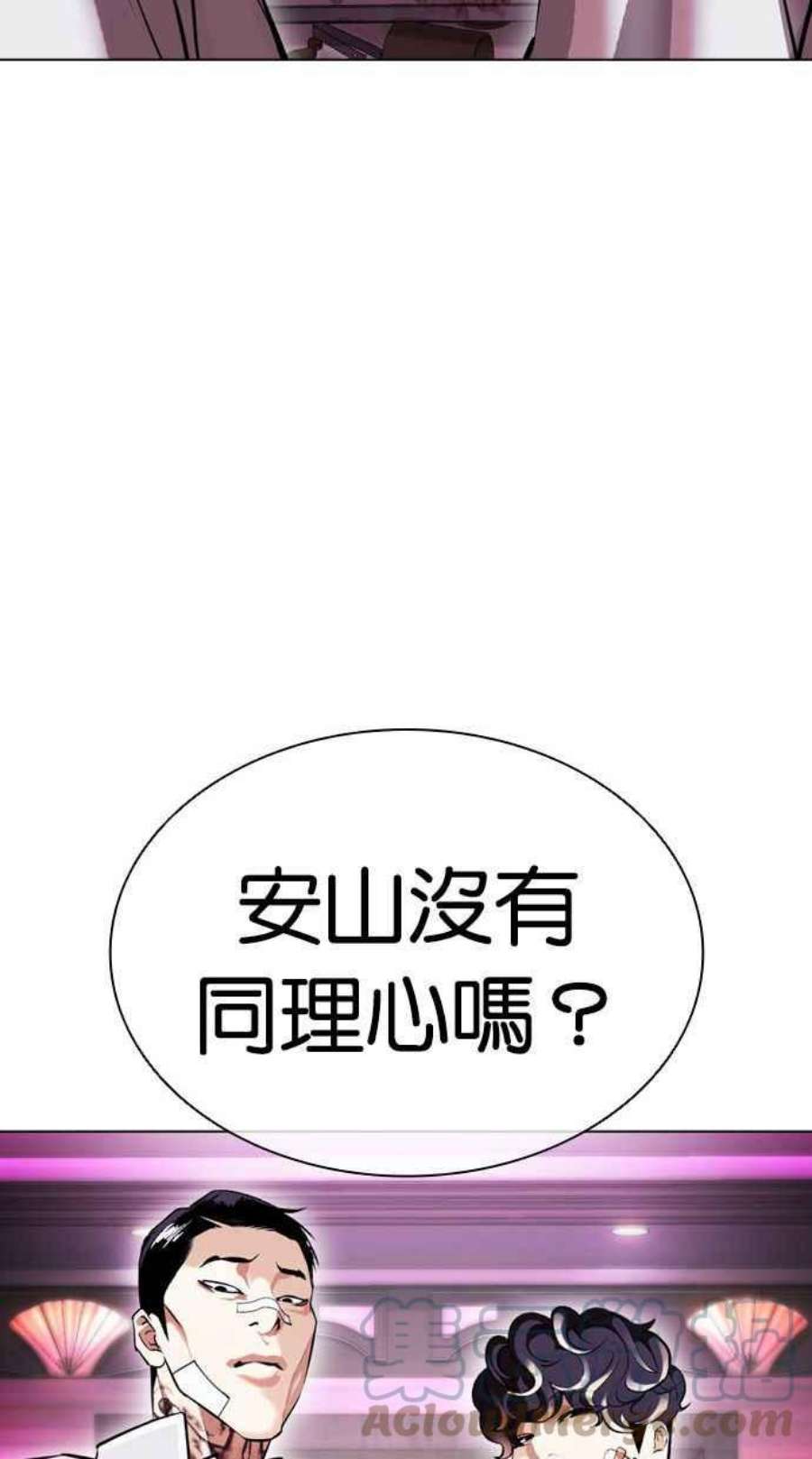 看脸时代女主漫画,[第404话] 1代的王 [01] 137图