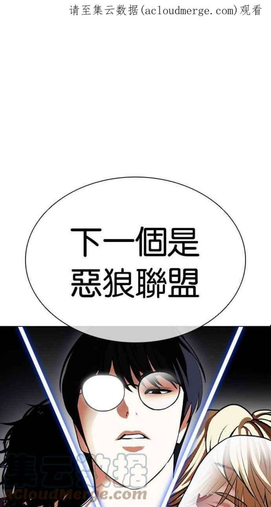 看脸时代女主漫画,[第404话] 1代的王 [01] 1图