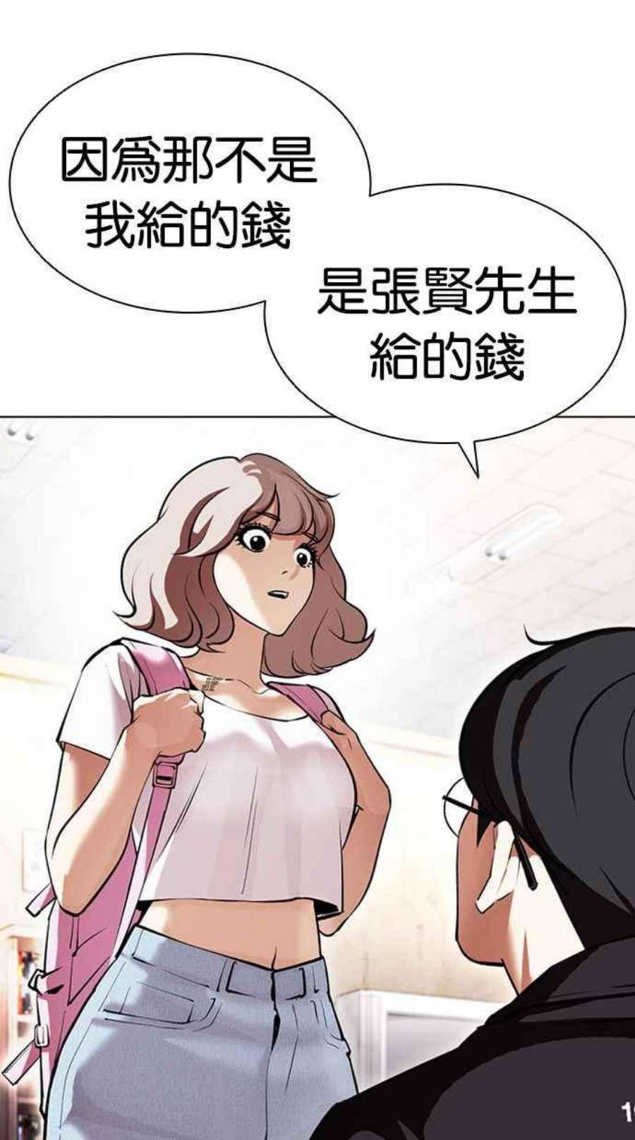 看脸时代女主漫画,[第404话] 1代的王 [01] 98图