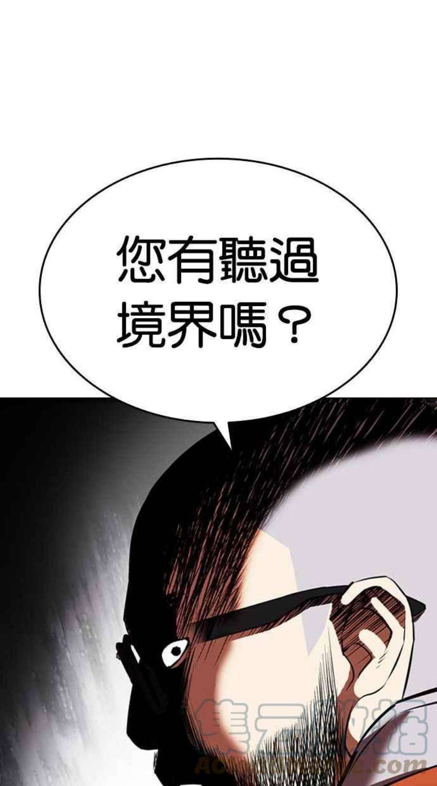 看脸时代女主漫画,[第404话] 1代的王 [01] 81图