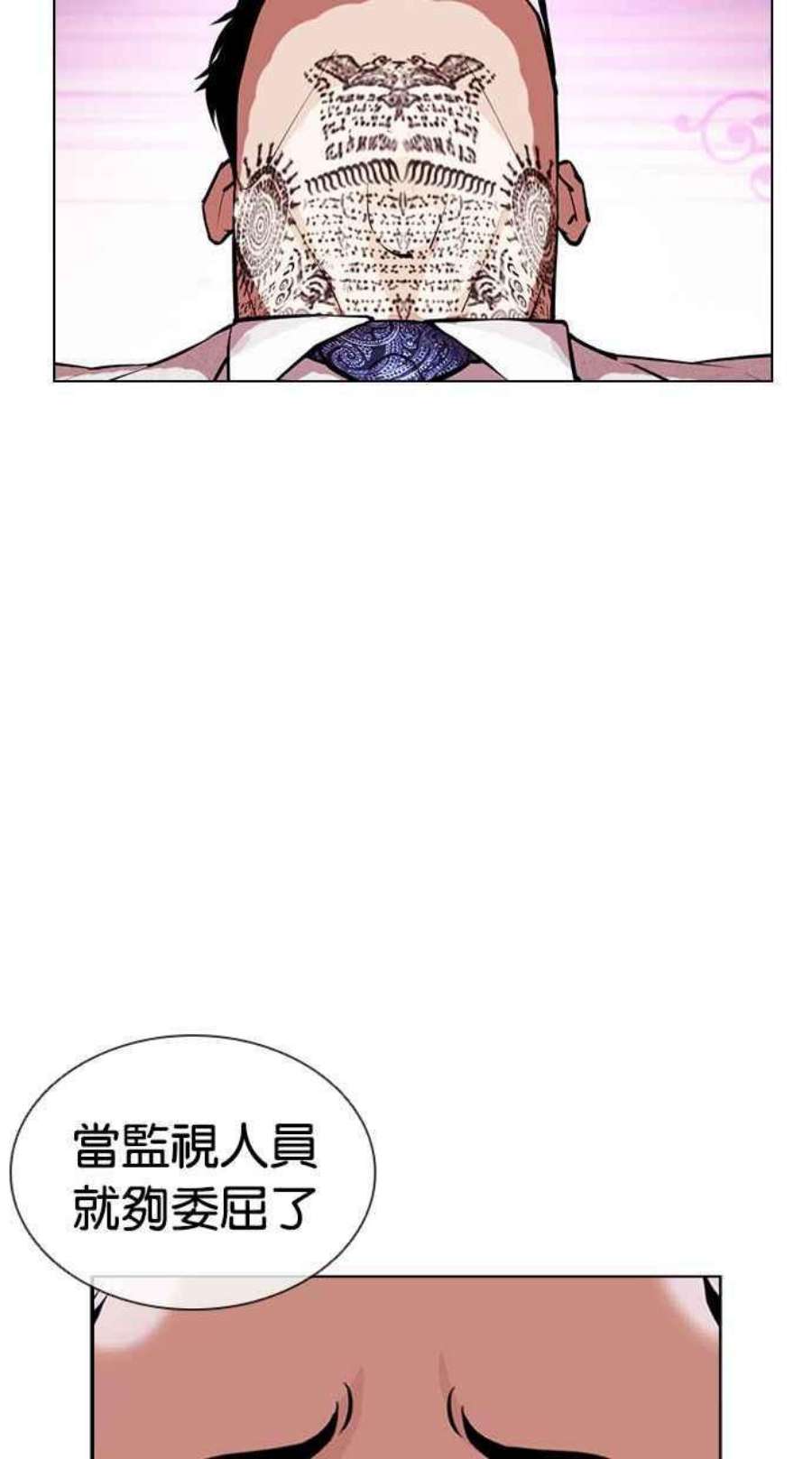 看脸时代女主漫画,[第404话] 1代的王 [01] 155图