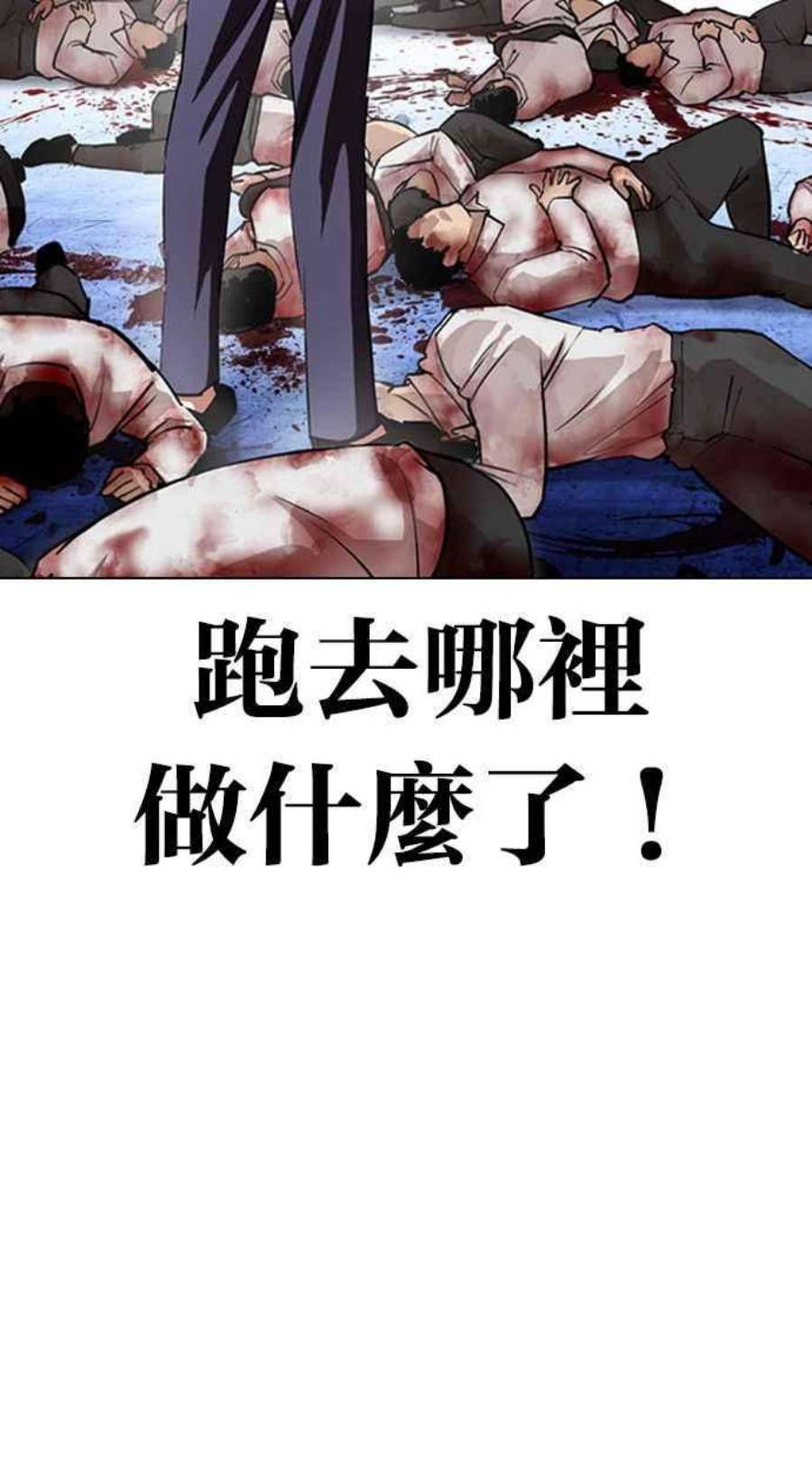 看脸时代女主漫画,[第404话] 1代的王 [01] 108图