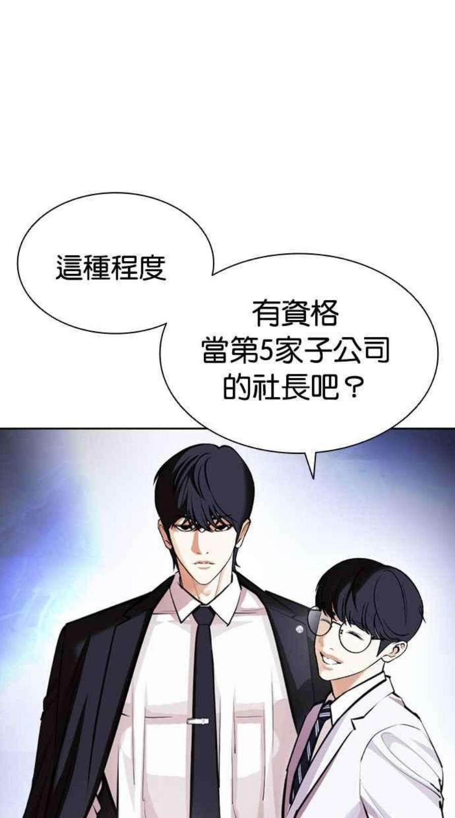 看脸时代女主漫画,[第404话] 1代的王 [01] 47图