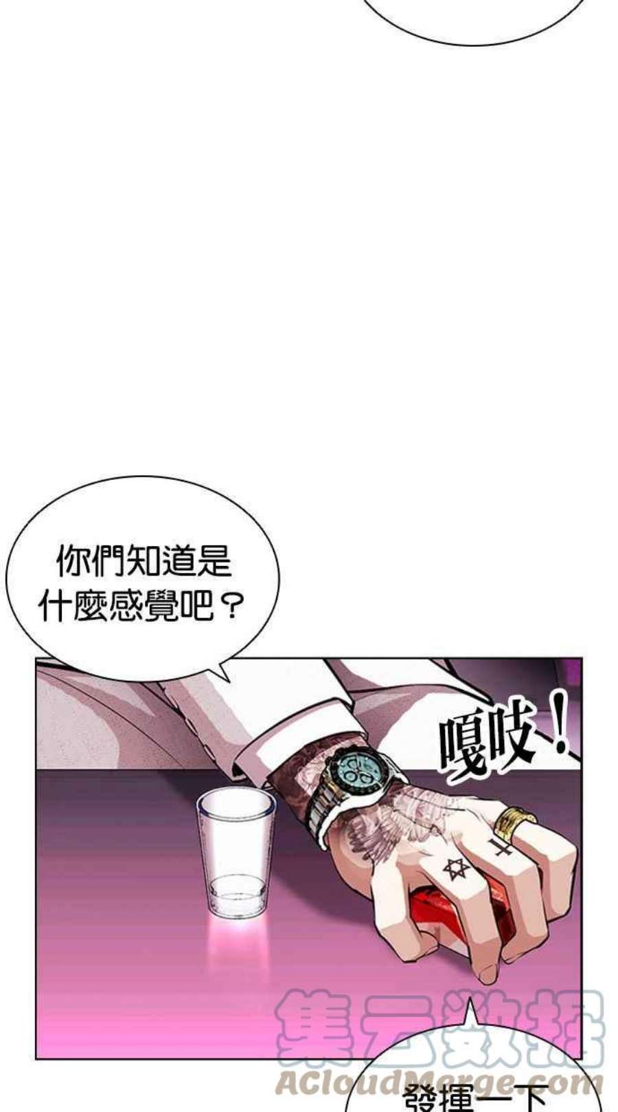 看脸时代女主漫画,[第404话] 1代的王 [01] 133图