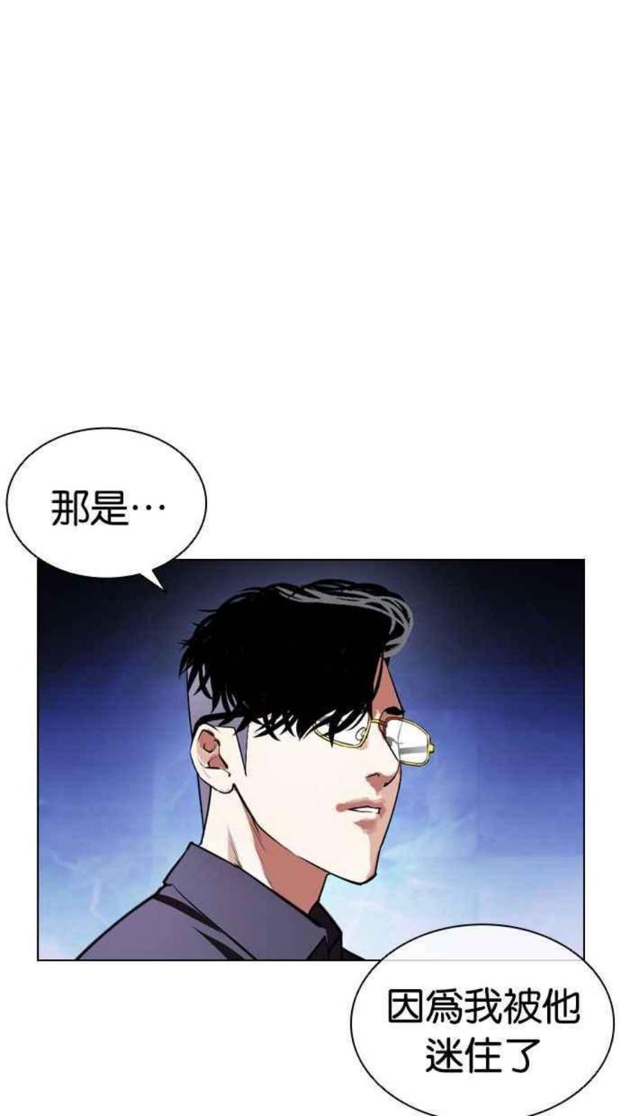 看脸时代女主漫画,[第404话] 1代的王 [01] 28图