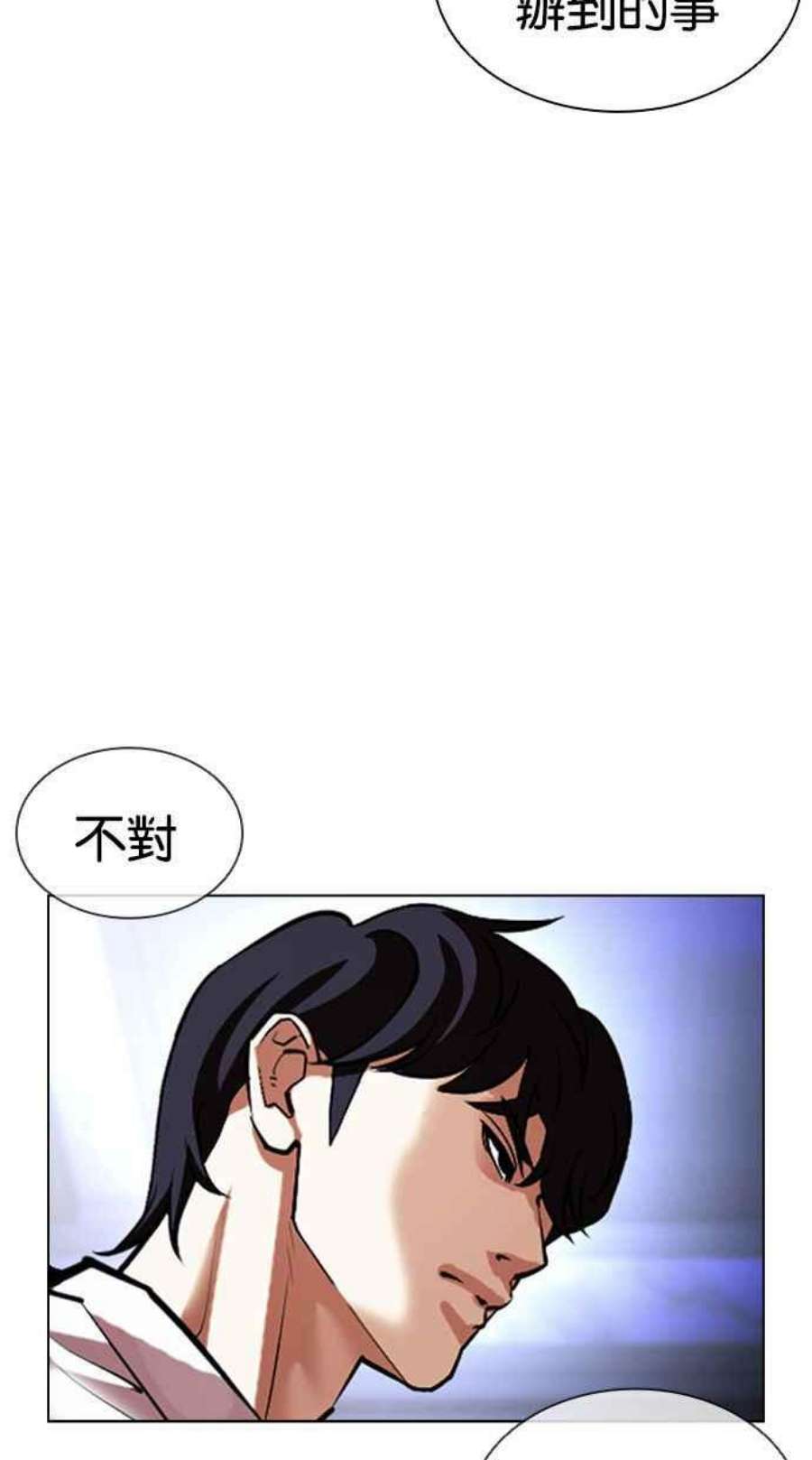 看脸时代女主漫画,[第404话] 1代的王 [01] 52图