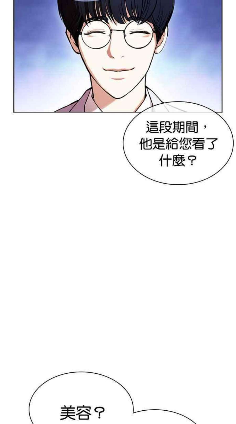 看脸时代女主漫画,[第404话] 1代的王 [01] 11图