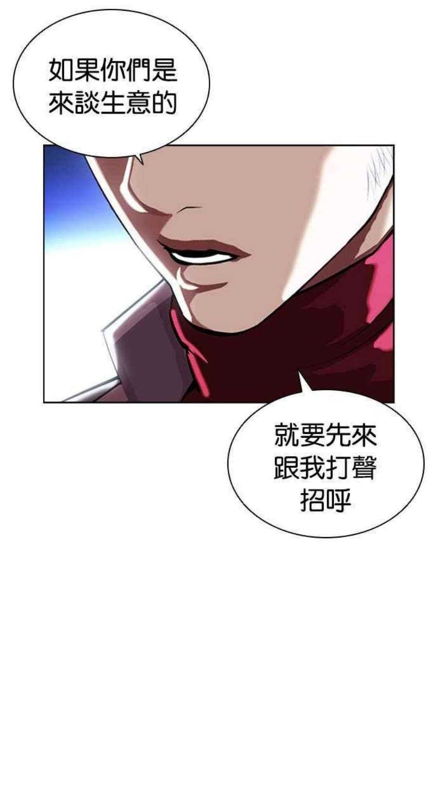 看脸时代女主漫画,[第404话] 1代的王 [01] 146图