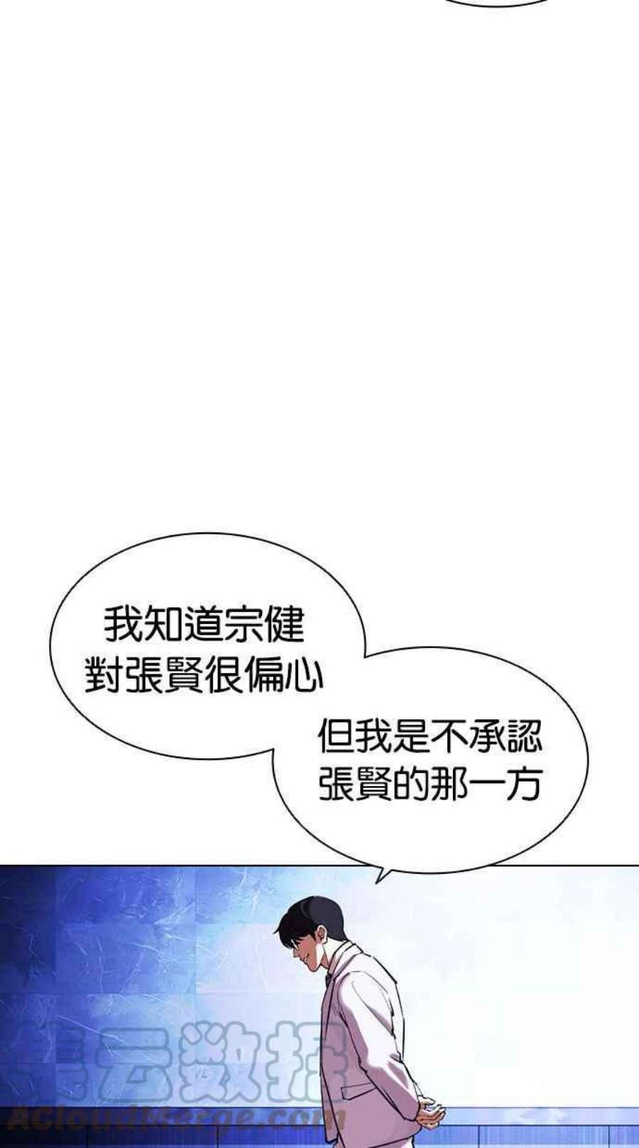 看脸时代女主漫画,[第404话] 1代的王 [01] 29图