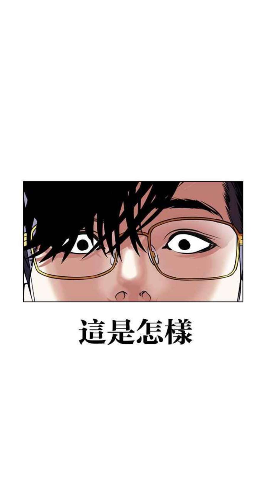 看脸时代女主漫画,[第404话] 1代的王 [01] 20图