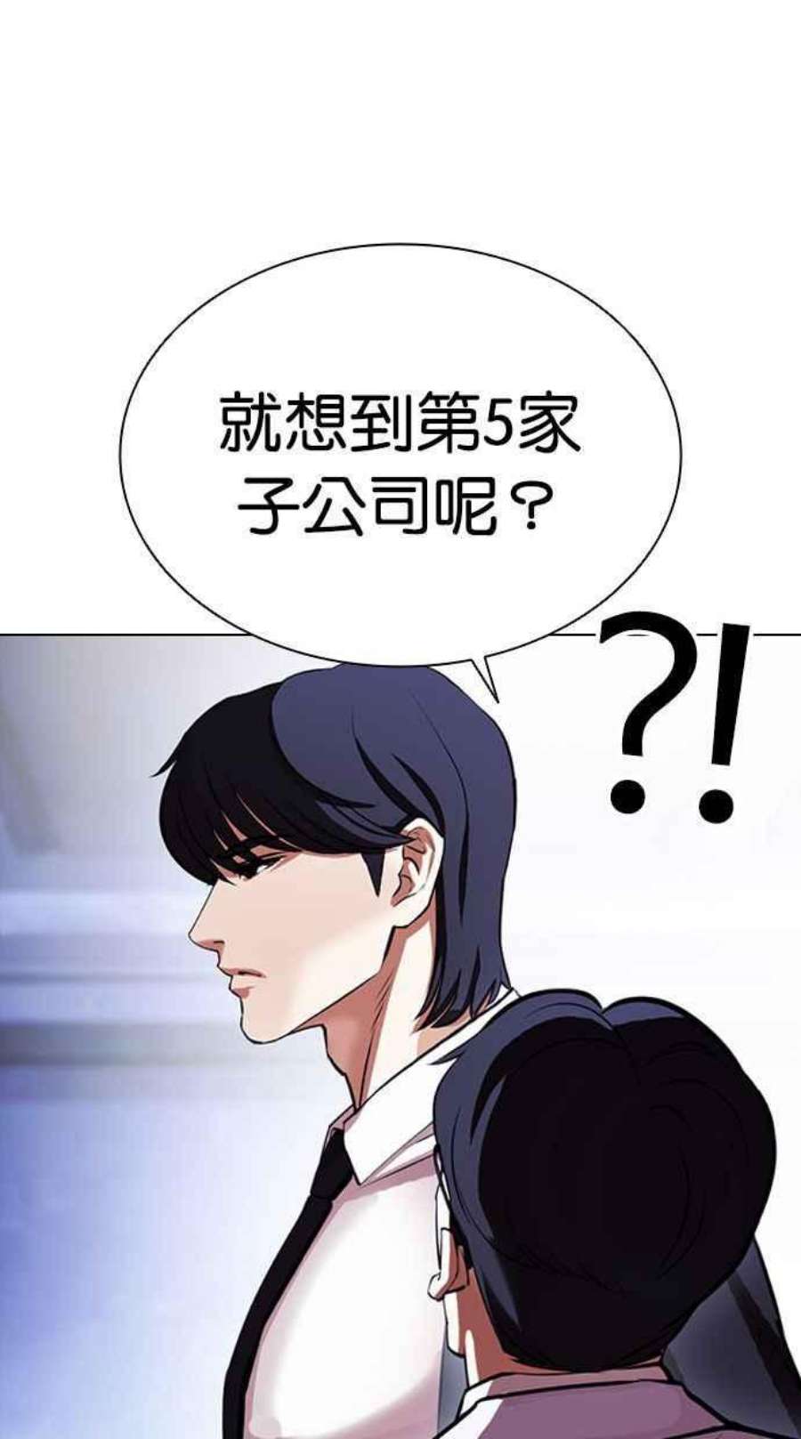 看脸时代女主漫画,[第404话] 1代的王 [01] 35图