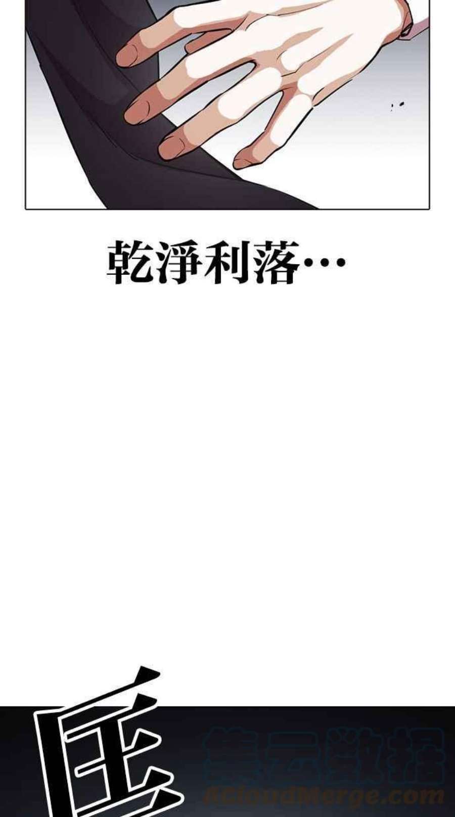 看脸时代漫画下拉式免费土豪漫画漫画,[第405话] 1代的王 [02] 89图