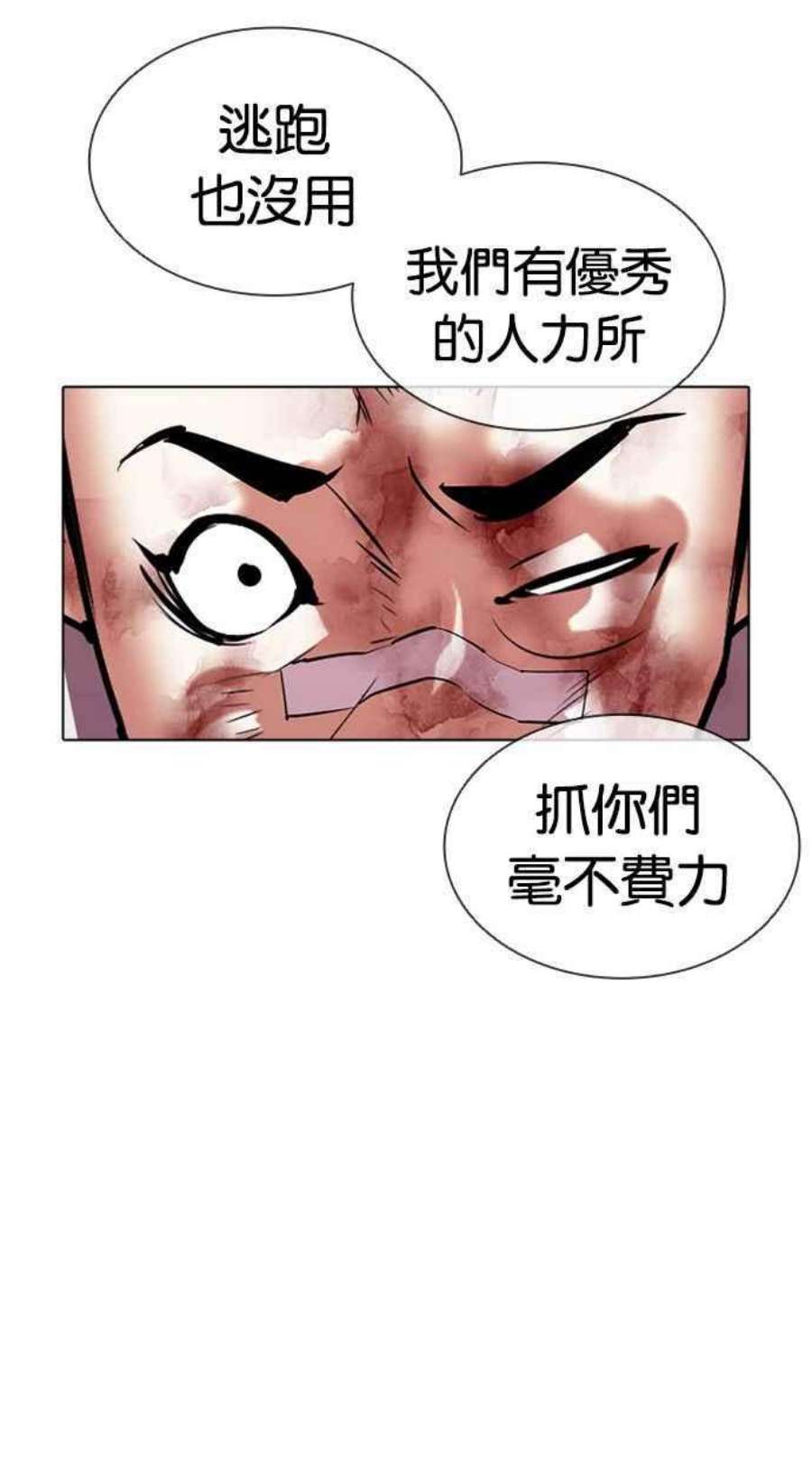 看脸时代漫画下拉式免费土豪漫画漫画,[第405话] 1代的王 [02] 123图