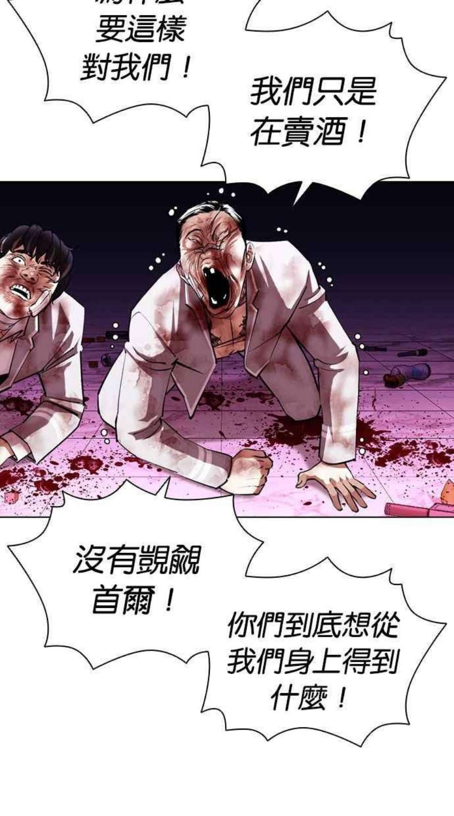 看脸时代漫画下拉式免费土豪漫画漫画,[第405话] 1代的王 [02] 111图