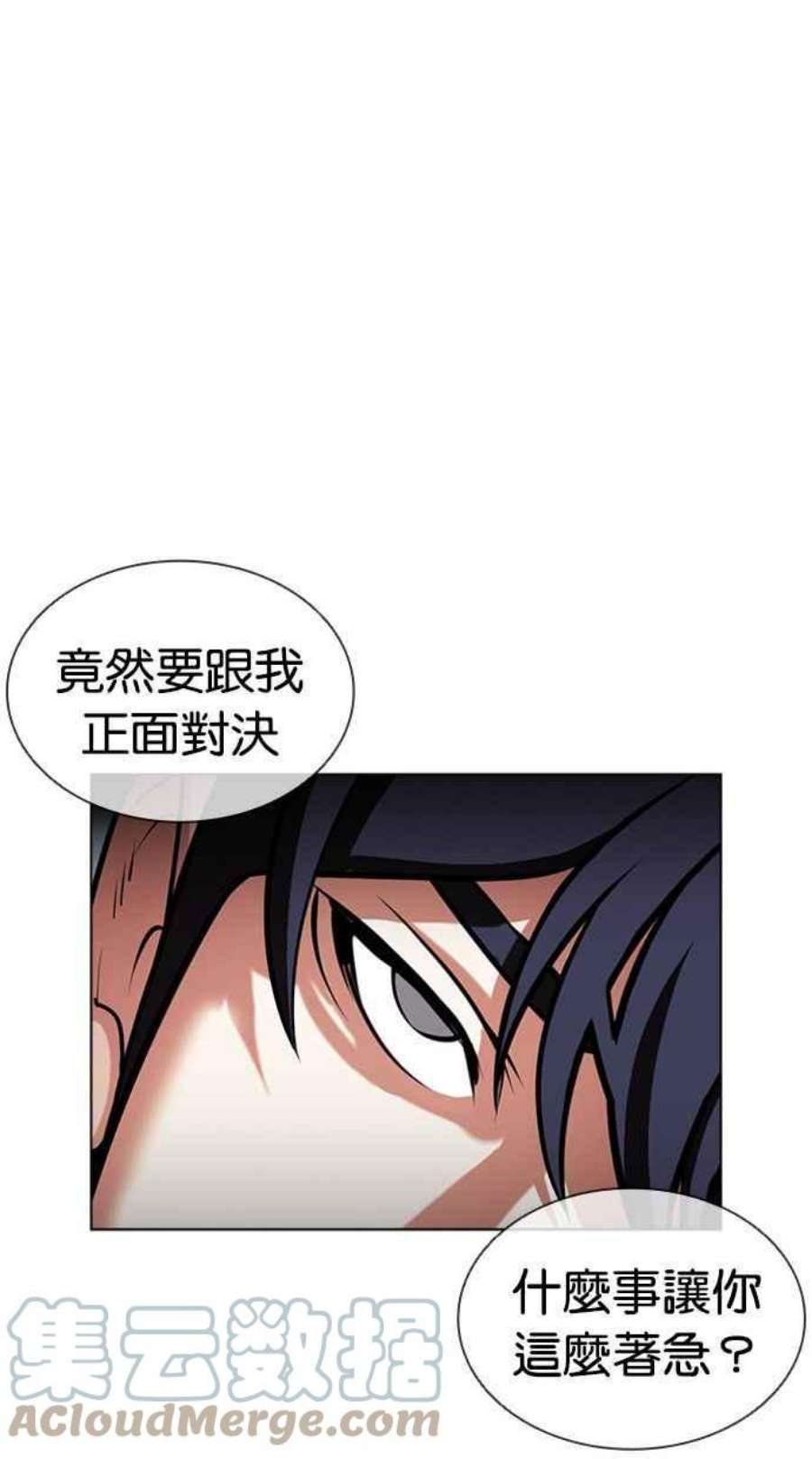 看脸时代漫画下拉式免费土豪漫画漫画,[第405话] 1代的王 [02] 25图