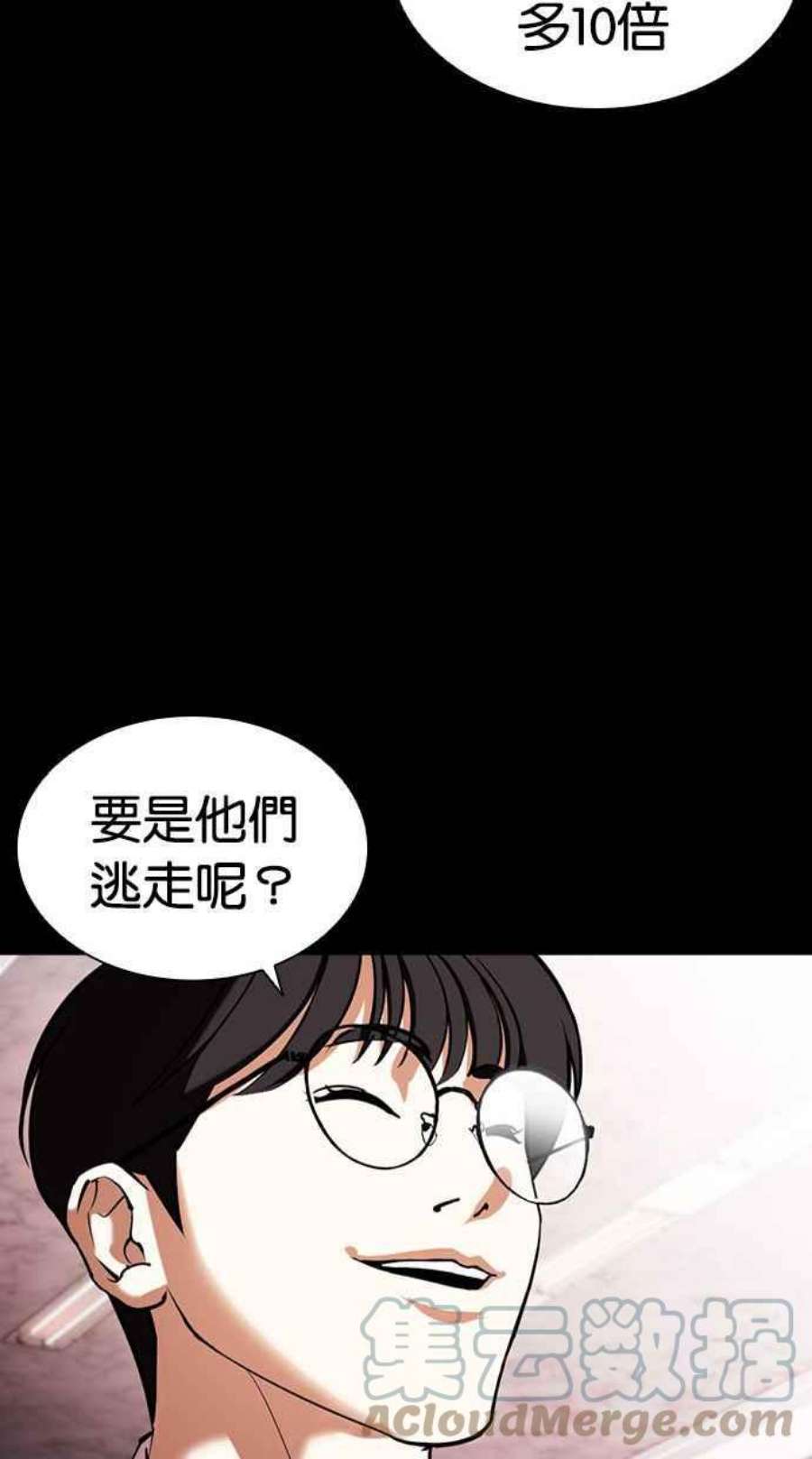 看脸时代漫画下拉式免费土豪漫画漫画,[第405话] 1代的王 [02] 133图