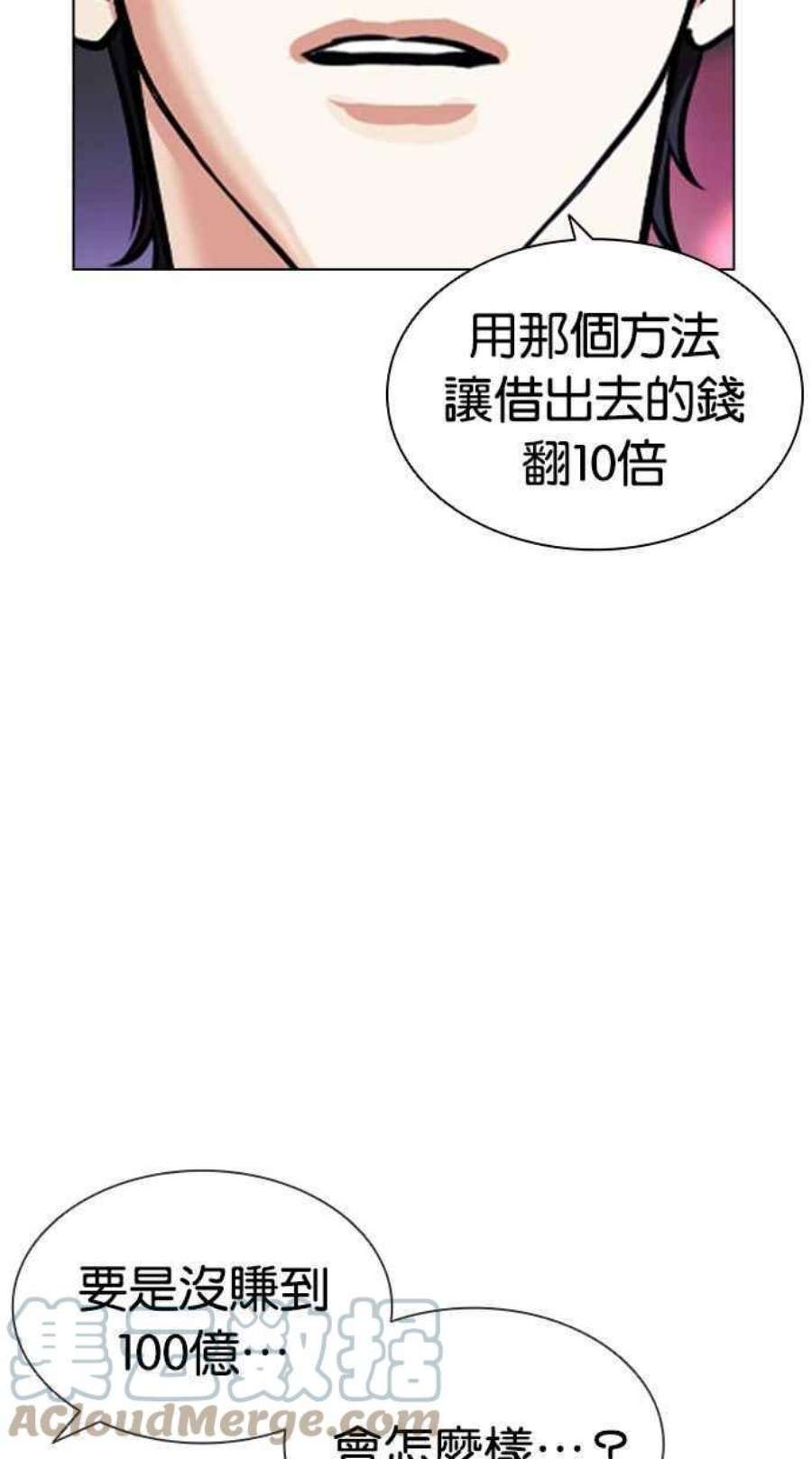 看脸时代漫画下拉式免费土豪漫画漫画,[第405话] 1代的王 [02] 121图