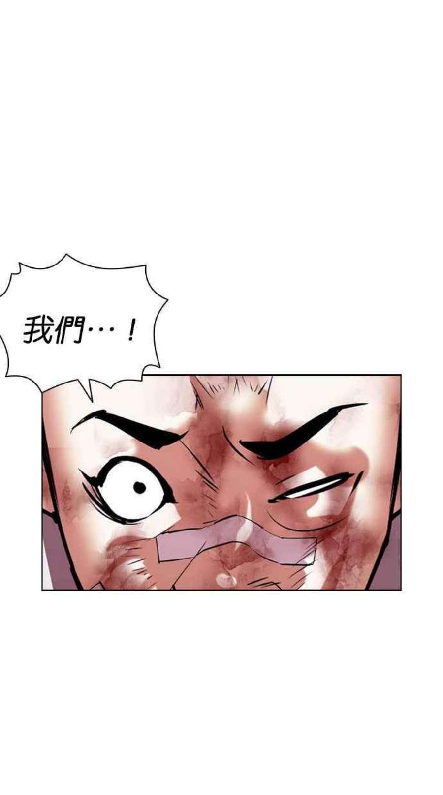 看脸时代漫画下拉式免费土豪漫画漫画,[第405话] 1代的王 [02] 112图