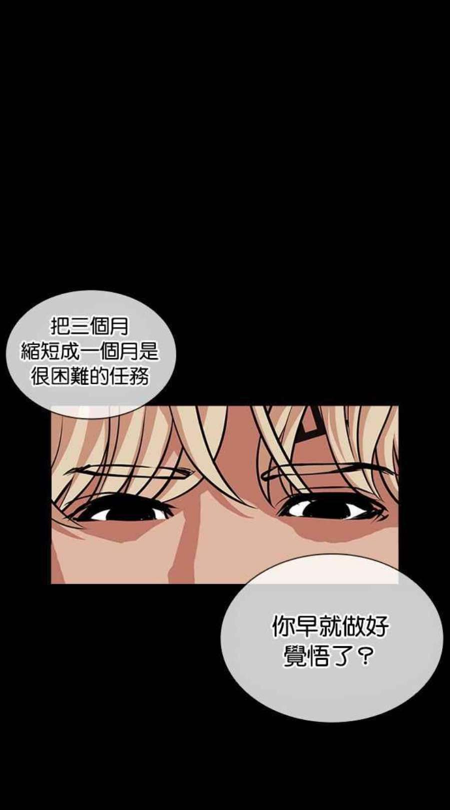 看脸时代漫画下拉式免费土豪漫画漫画,[第405话] 1代的王 [02] 39图