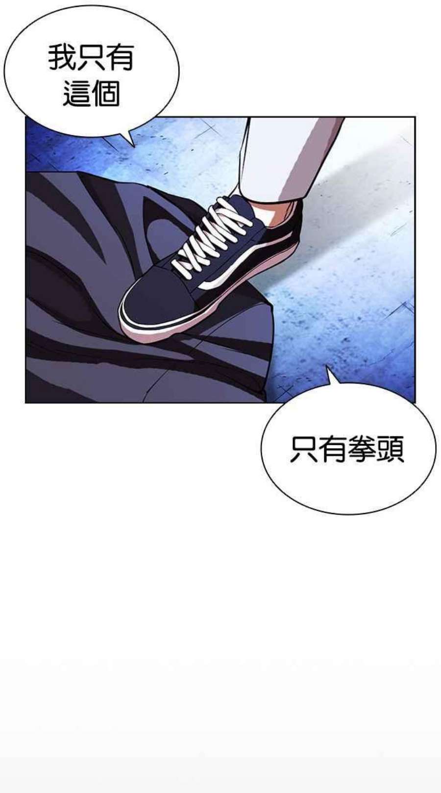 看脸时代漫画下拉式免费土豪漫画漫画,[第405话] 1代的王 [02] 48图