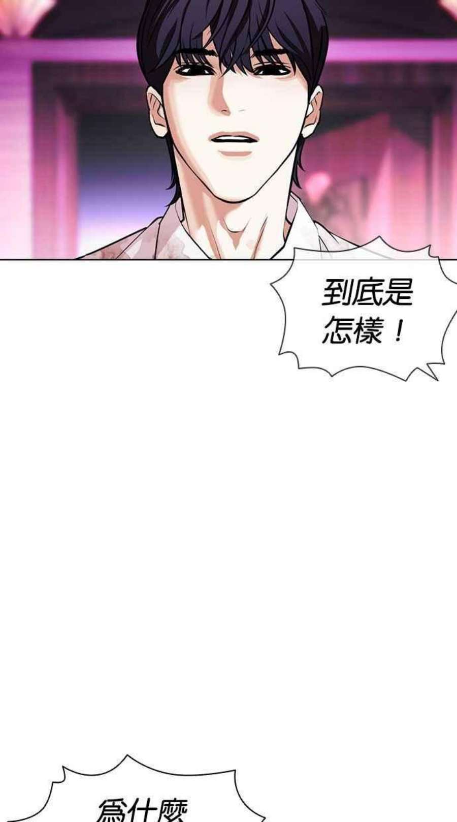 看脸时代漫画下拉式免费土豪漫画漫画,[第405话] 1代的王 [02] 110图