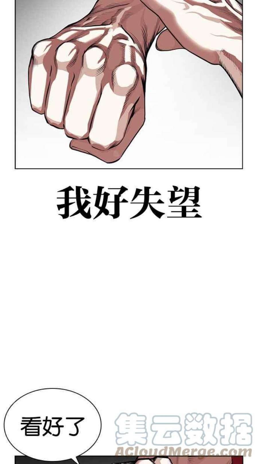 看脸时代漫画下拉式免费土豪漫画漫画,[第405话] 1代的王 [02] 53图