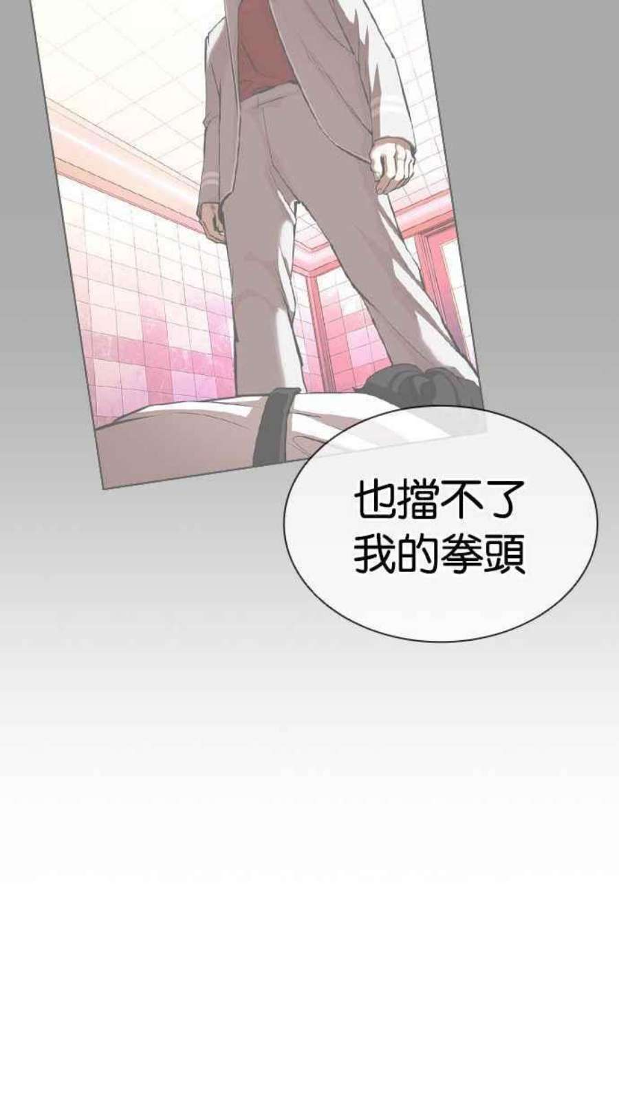 看脸时代漫画下拉式免费土豪漫画漫画,[第405话] 1代的王 [02] 50图