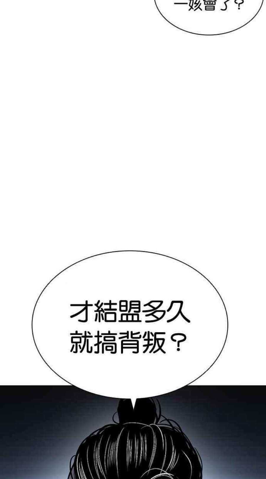 看脸时代漫画下拉式免费土豪漫画漫画,[第405话] 1代的王 [02] 147图