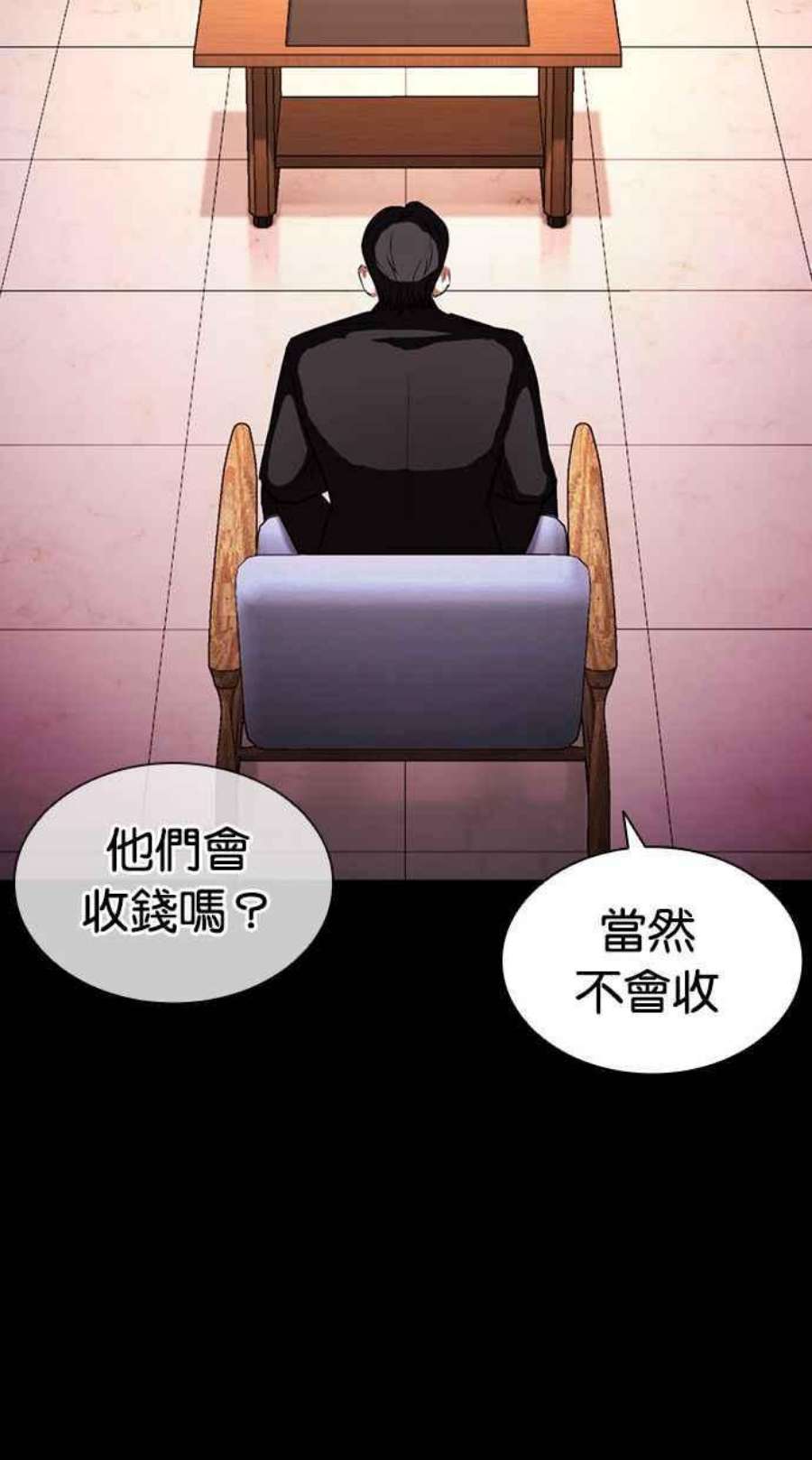 看脸时代漫画下拉式免费土豪漫画漫画,[第405话] 1代的王 [02] 131图