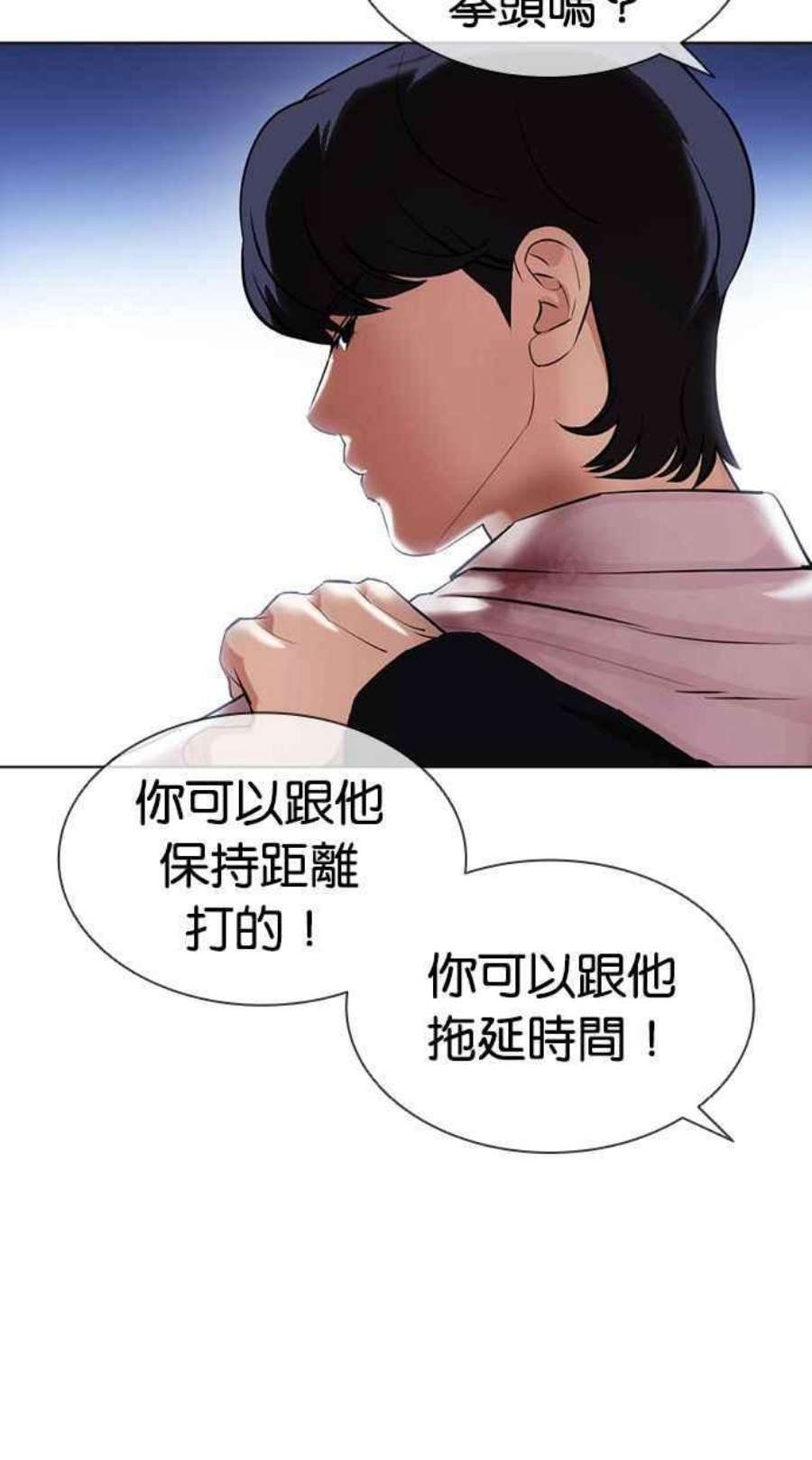 看脸时代漫画下拉式免费土豪漫画漫画,[第405话] 1代的王 [02] 96图