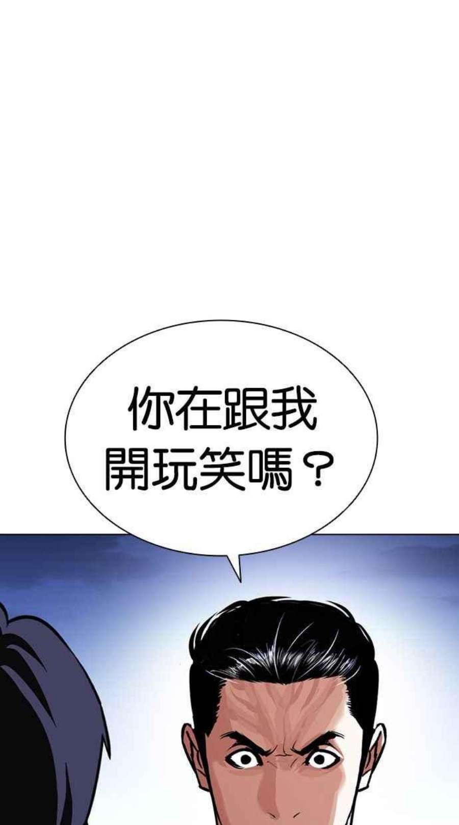 看脸时代漫画下拉式免费土豪漫画漫画,[第405话] 1代的王 [02] 94图