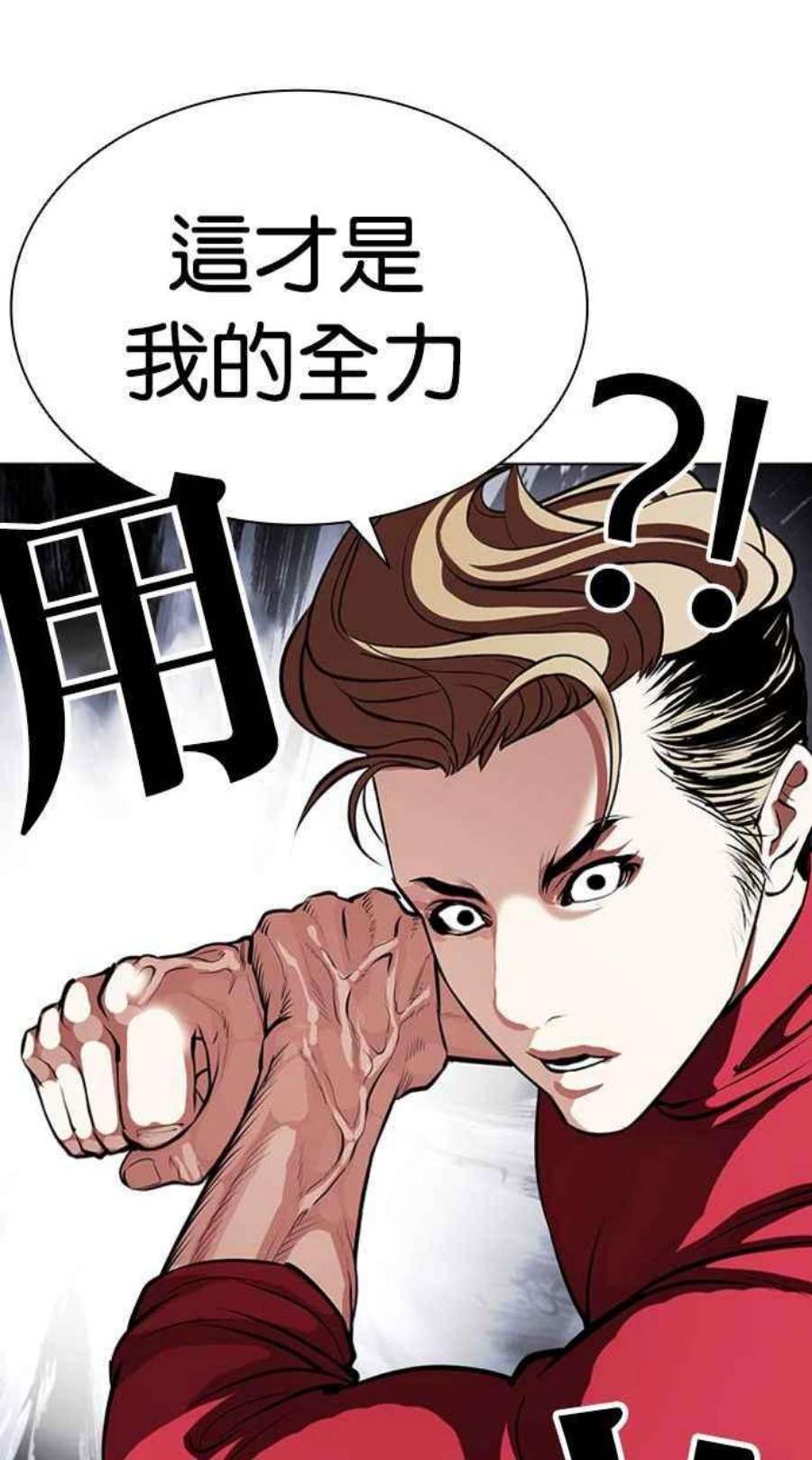 看脸时代漫画下拉式免费土豪漫画漫画,[第405话] 1代的王 [02] 55图