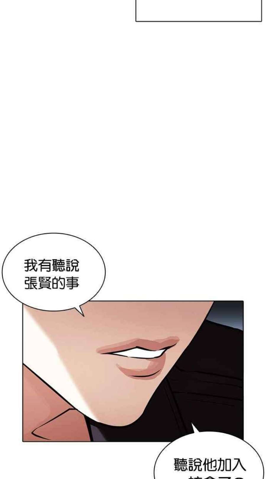 看脸时代漫画下拉式免费土豪漫画漫画,[第405话] 1代的王 [02] 146图