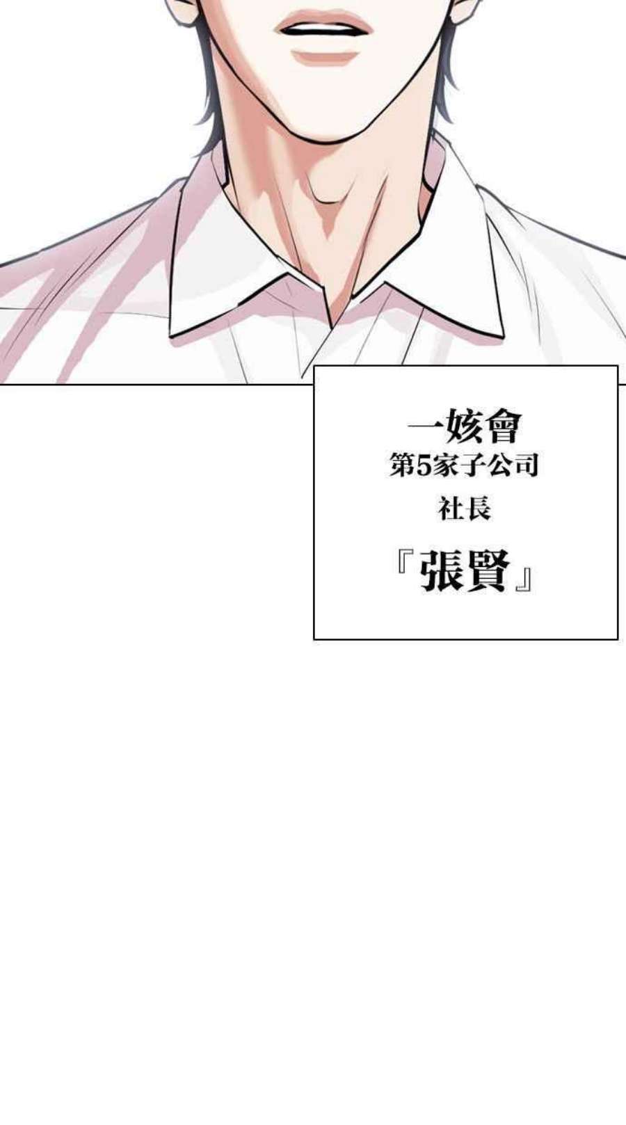 看脸时代漫画下拉式免费土豪漫画漫画,[第405话] 1代的王 [02] 2图