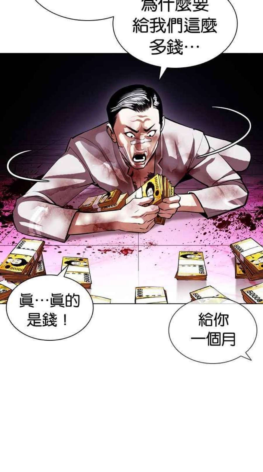 看脸时代漫画下拉式免费土豪漫画漫画,[第405话] 1代的王 [02] 115图