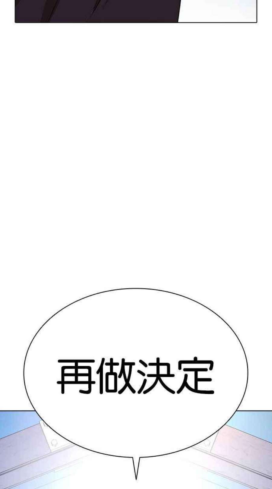 看脸时代漫画下拉式免费土豪漫画漫画,[第405话] 1代的王 [02] 162图