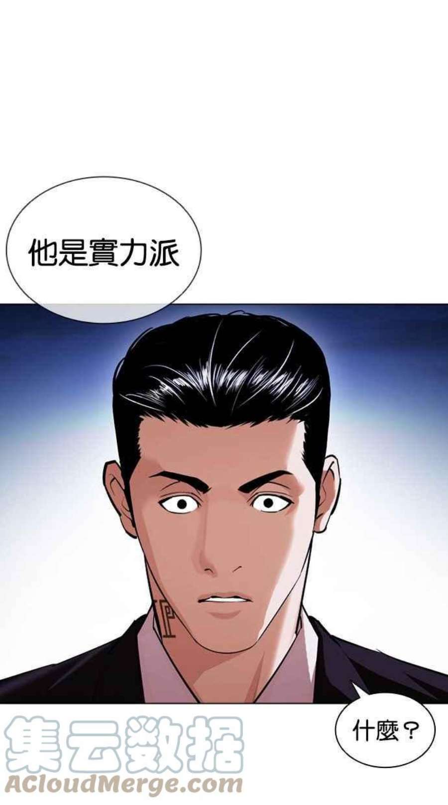 看脸时代漫画下拉式免费土豪漫画漫画,[第405话] 1代的王 [02] 97图