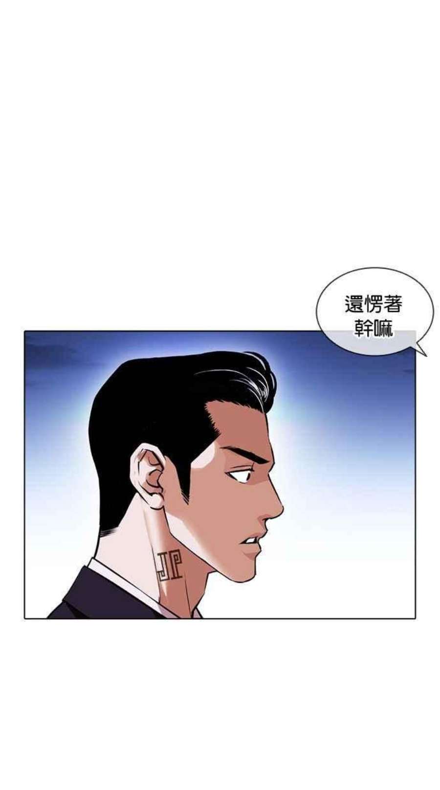 看脸时代漫画下拉式免费土豪漫画漫画,[第405话] 1代的王 [02] 91图