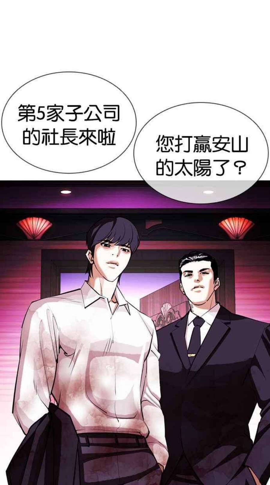 看脸时代漫画下拉式免费土豪漫画漫画,[第405话] 1代的王 [02] 108图