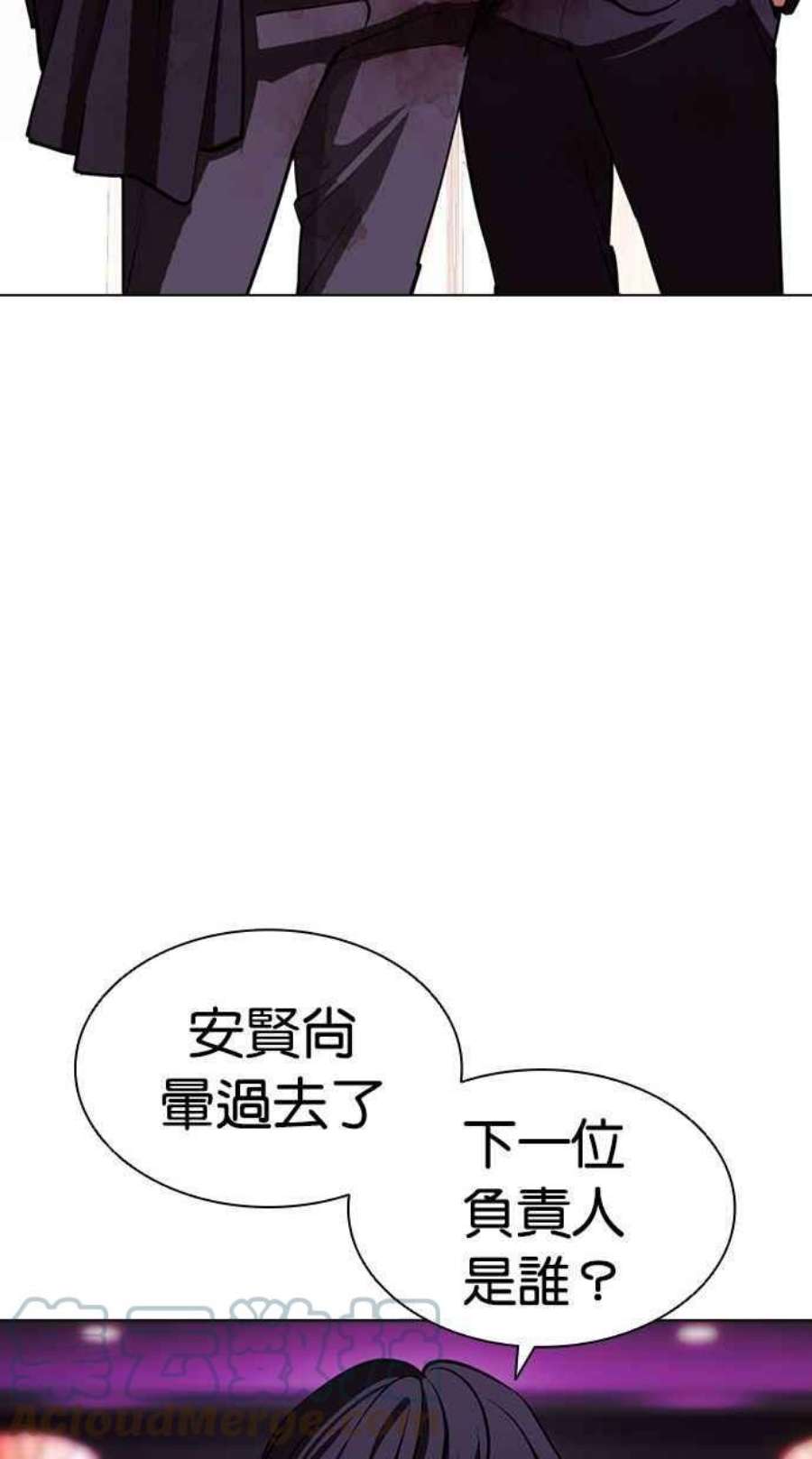 看脸时代漫画下拉式免费土豪漫画漫画,[第405话] 1代的王 [02] 109图