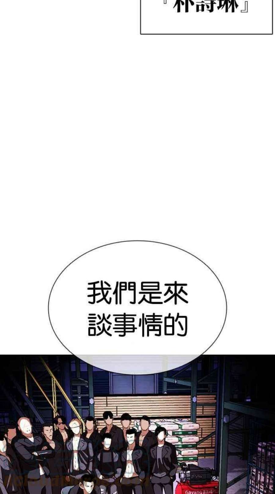 看脸时代漫画下拉式免费土豪漫画漫画,[第405话] 1代的王 [02] 157图