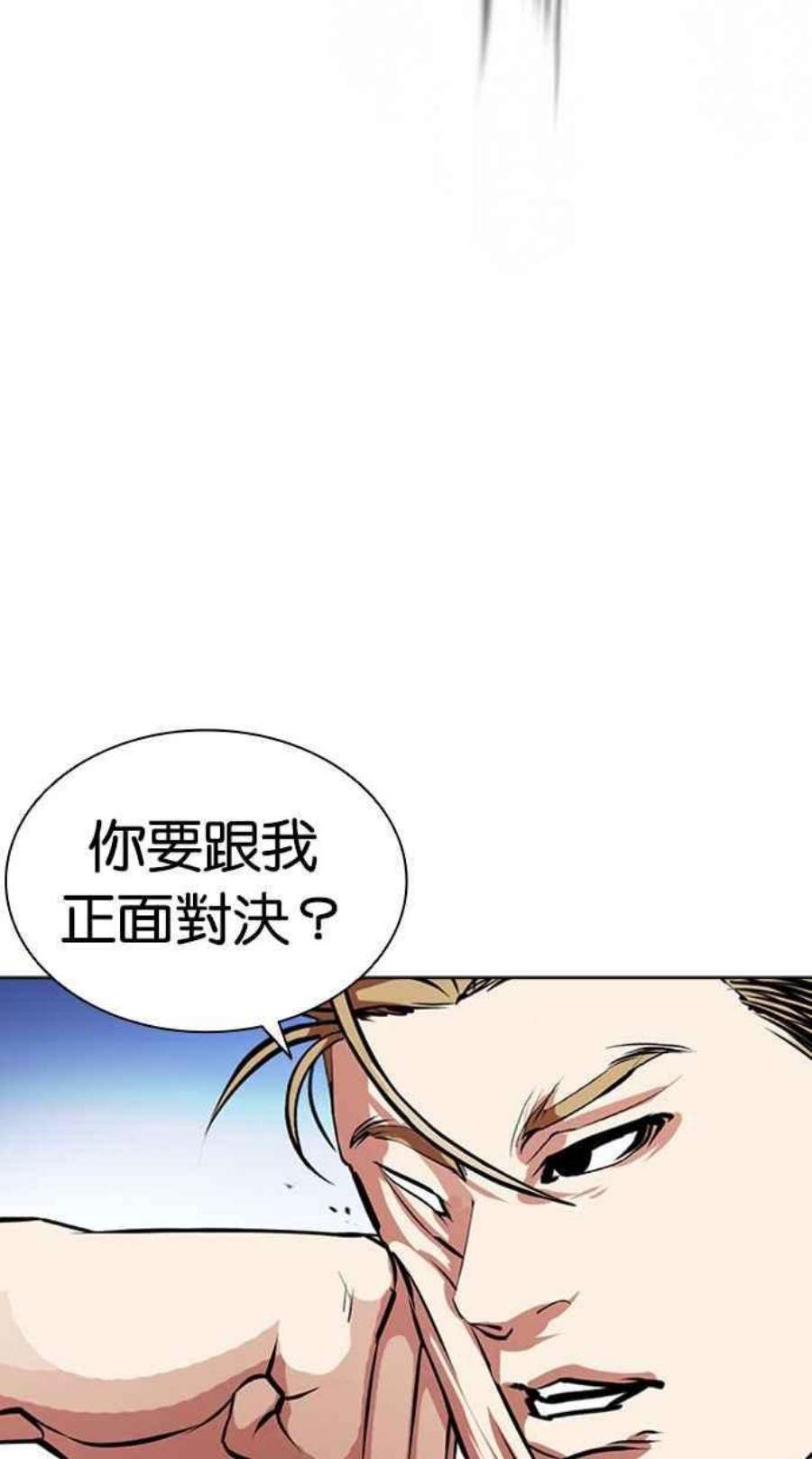 看脸时代漫画下拉式免费土豪漫画漫画,[第405话] 1代的王 [02] 18图