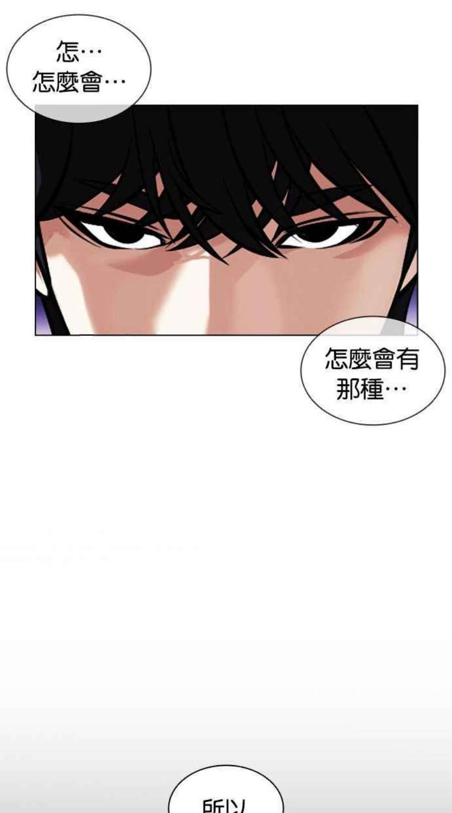 看脸时代漫画下拉式免费土豪漫画漫画,[第405话] 1代的王 [02] 126图