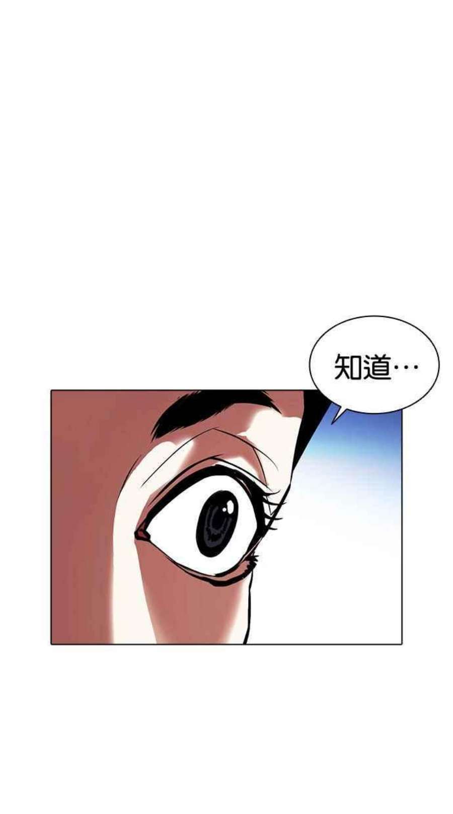 看脸时代漫画下拉式免费土豪漫画漫画,[第405话] 1代的王 [02] 15图