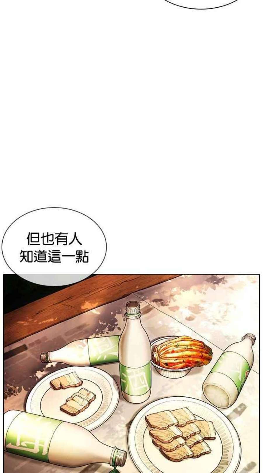 看脸时代漫画下拉式免费土豪漫画漫画,[第405话] 1代的王 [02] 70图